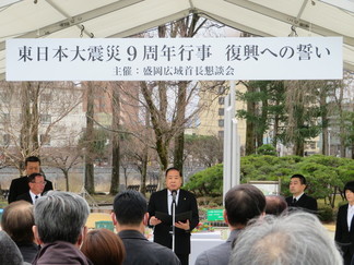 東日本大震災9周年行事「復興への誓い」追悼式典の写真1