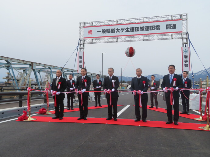 徳田橋開通式