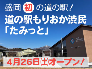 道の駅