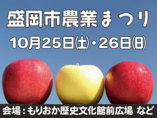 農業まつり