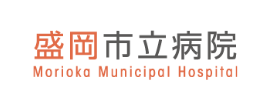 盛岡市立病院　Morioka　Municipal Hospital（外部リンク・新しいウィンドウで開きます）
