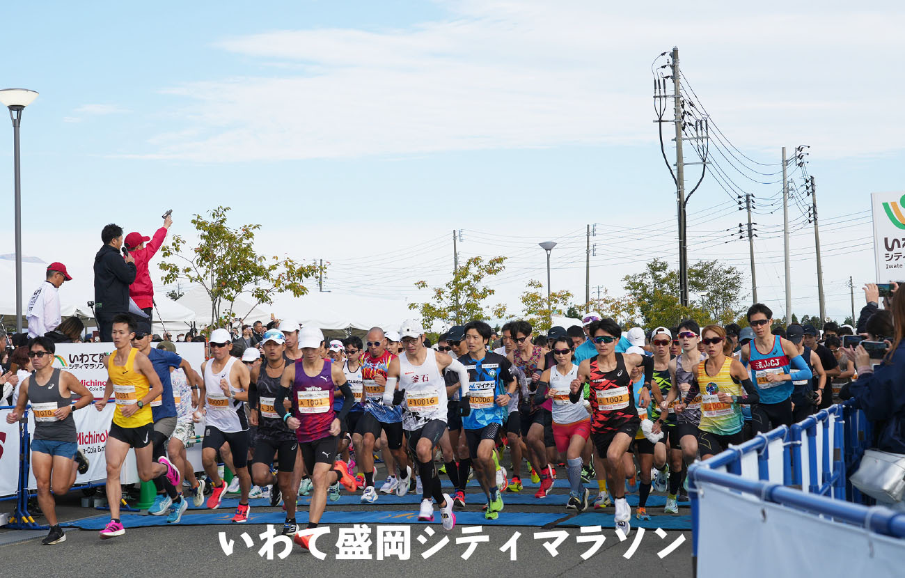 シティマラソン