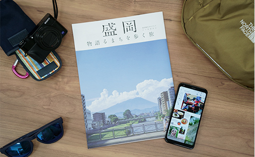 写真：盛岡　物語るまちを歩く旅の冊子の表紙