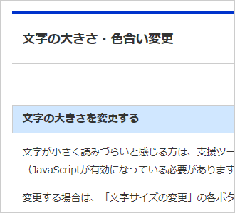 文字色が黒、背景色が白（標準）の画面イメージ