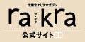 川口印刷工業株式会社（外部リンク）