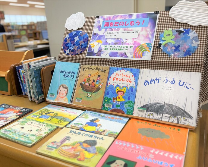 雨をたのしもう！展示画像