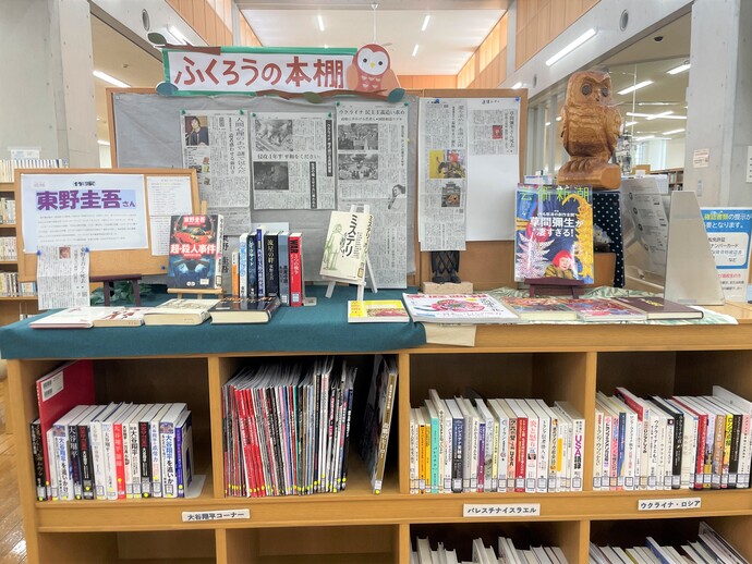 ふくろうの本棚