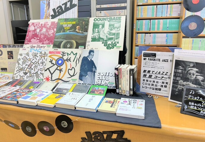 「都南でJAZZ！特設コーナー」　展示画像