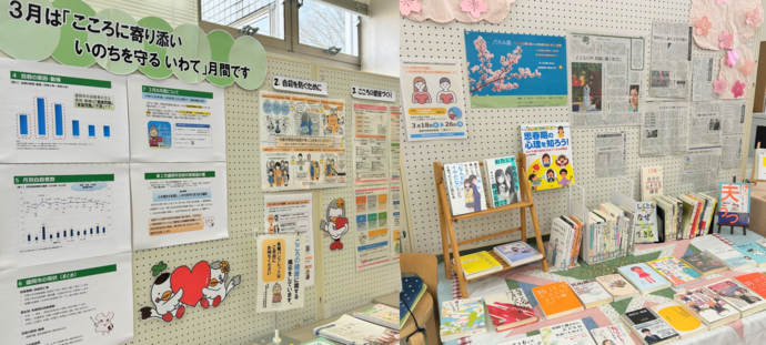 「パネル展 こころに寄り添いいのちを守るいわて月間」 展示画像