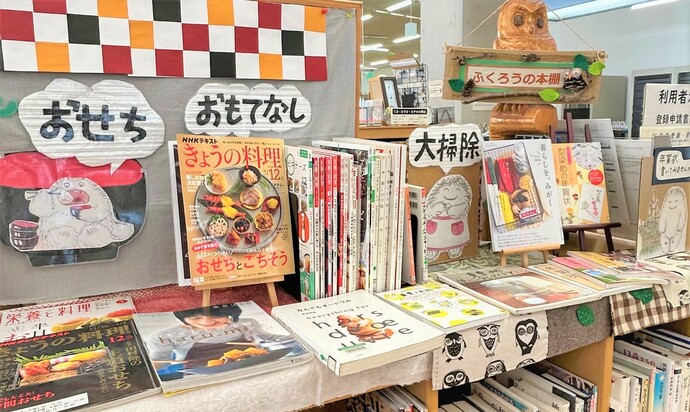 年末年始　展示画像・ポスター