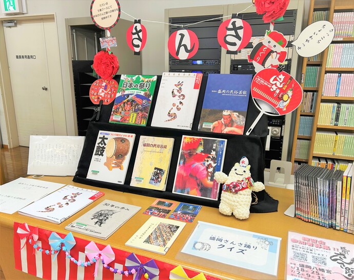 「さんさ」 展示画像