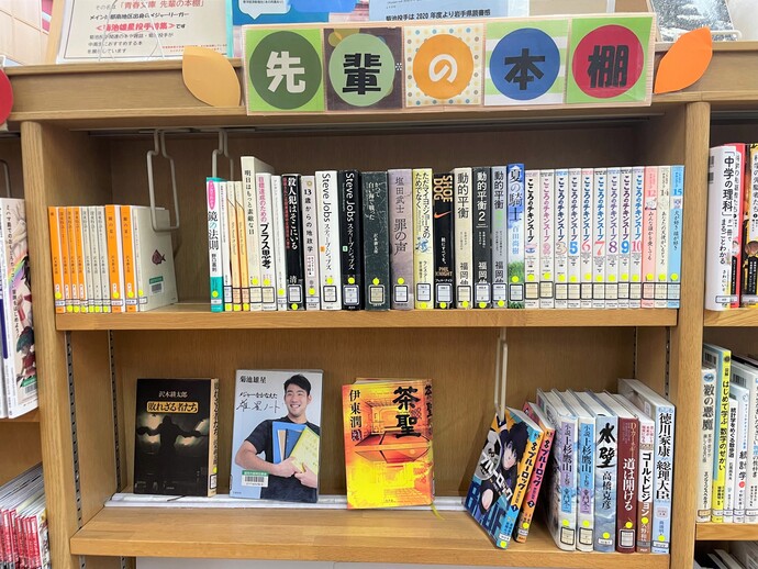 先輩の本棚