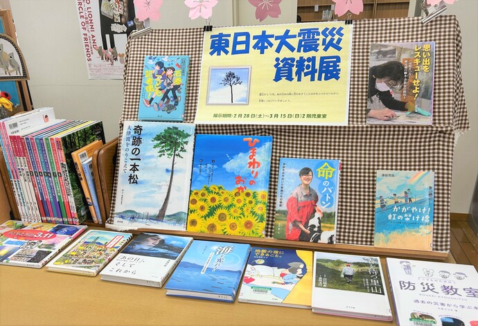 「東日本大震災資料展」　展示画像