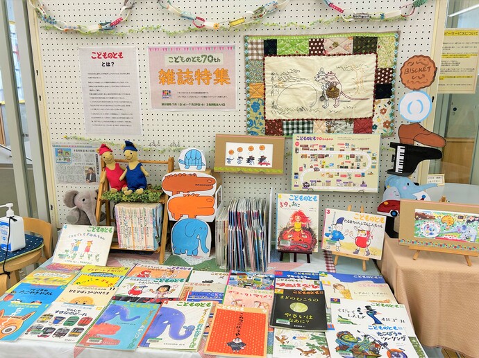 「雑誌特集」 展示画像