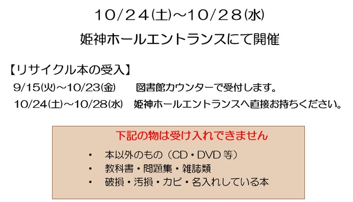 交換広場