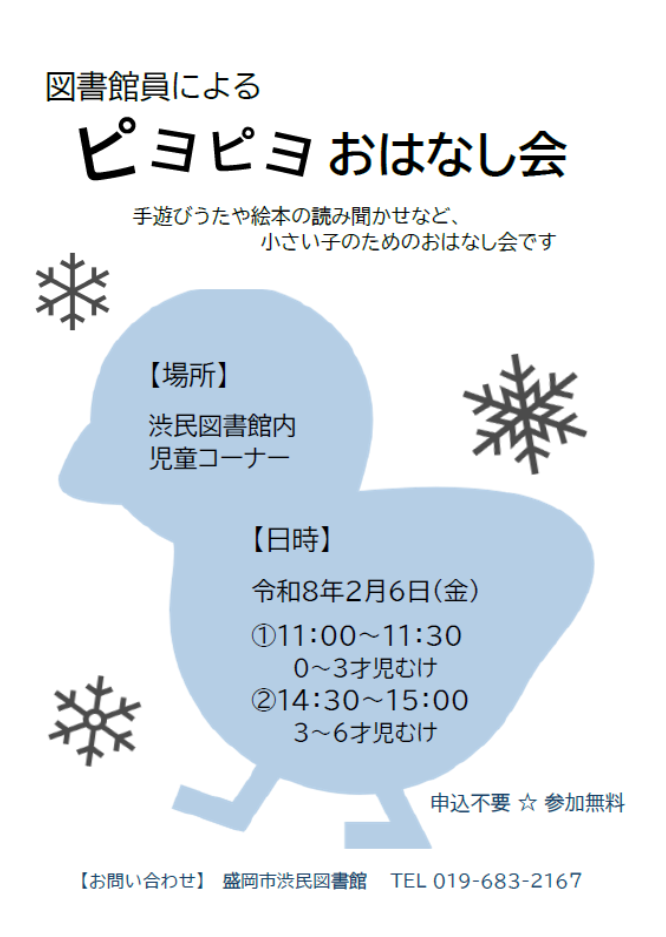 行事のチラシです。