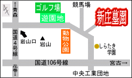 新庄墓園案内用の地図