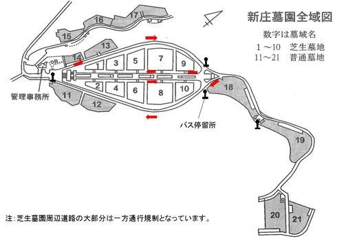 地図：新庄墓園案内図