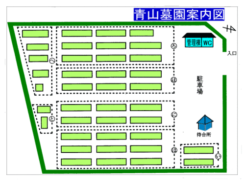 地図：青山墓園案内図