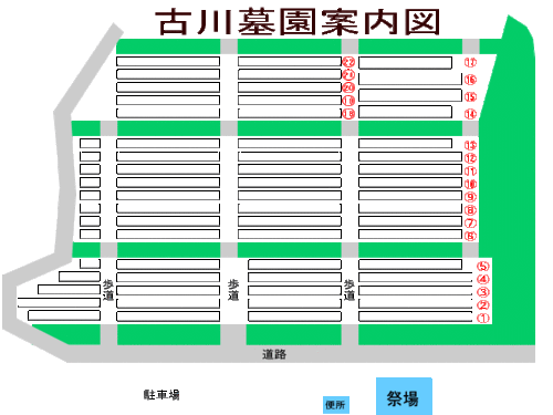 地図：古川墓園案内図