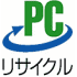 PCリサイクルマーク