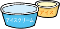 アイスクリーム容器のイラスト