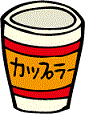 カップラーメン容器のイラスト