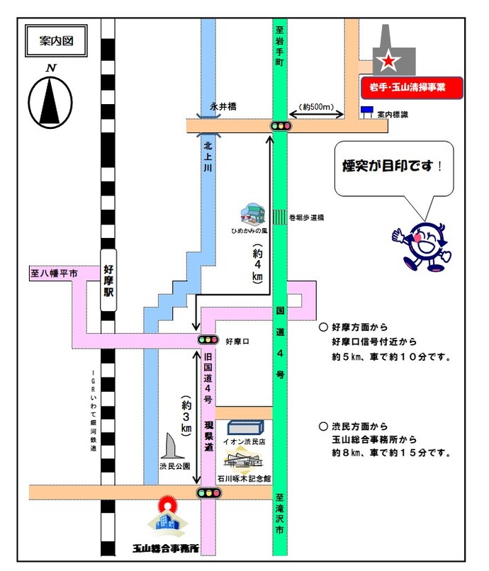 岩手・玉山清掃事業所　位置図