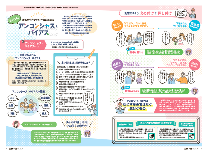 あの・なはん95号