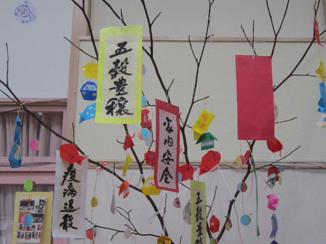 みずき飾りの写真