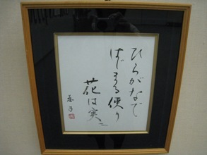 俳句部門会長賞作品