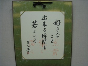 川柳部門市長賞作品