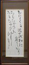 石川啄木の短歌一首の画像
