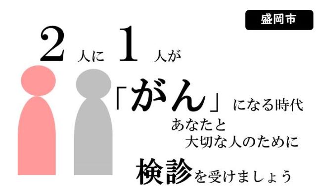 2人に1人ががんになります。