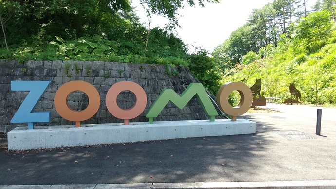 動物公園ZOOMO