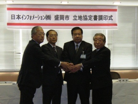 握手をする宮舘岩手県副知事、加藤日本インフォメーション会長、谷藤市長、工藤市議会議長の写真