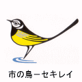 セキレイのイラスト