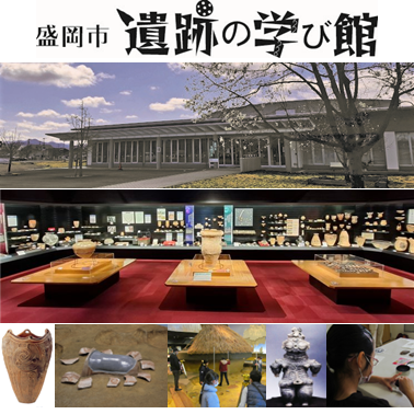 盛岡市遺跡の学び館ロゴとトップ画面