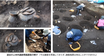 上米内遺跡の発掘調査の様子（今は調査を行っていないため見ることはできません。）、史跡遺跡めぐり上米内地域の写真