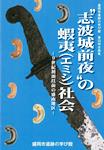 第15回企画展図録表紙