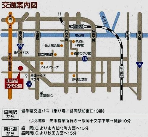 志波城古代公園　交通案内図