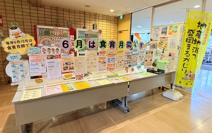 令和8年6月の食育月間の様子