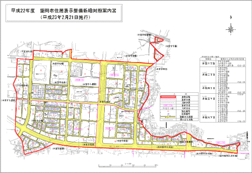 住居表示実施区域図