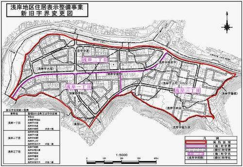 浅岸地区で住居表示を実施します