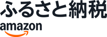 Amazonふるさと納税（外部リンク）