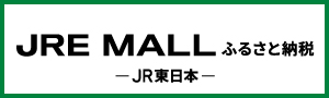 JREMALLの申込みバナー（外部リンク）