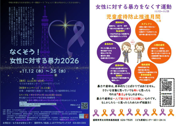 啓発チラシ