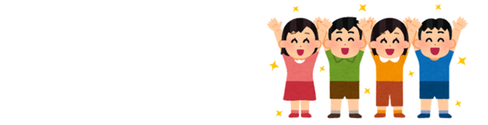 盛岡の子供たち