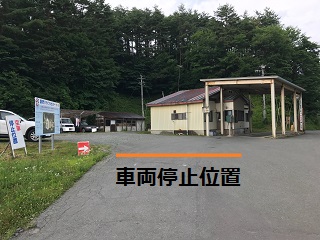 計量待機場所の画像