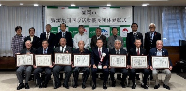 資源集団回収活動優良団体表彰式の記念写真